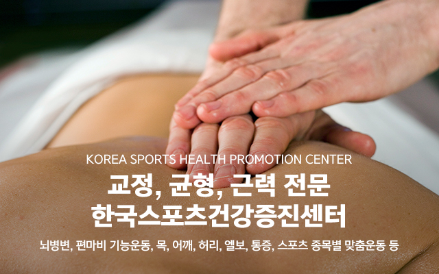 20240711173440_Qw3sWgyZ.jpg_carousel_일산체형교정 일산장애인스포츠강좌 일산통증관리 일산운동바우처_일산체형교정, 일산통증관리, 일산장애인스포츠강좌, 일산운동바우처, 경기도 고양시 일산서구 위치, 교정, 균형, 근력전문, 뇌병변, 편마비 기능운동, 스포츠 종목별 맞춤운동 등